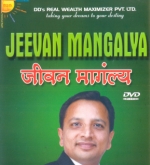 Jeevan Mangalya